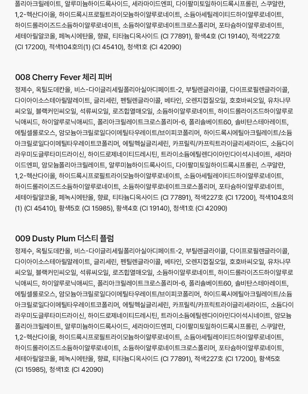 [뽀용뇽 공동개발] 무지개맨션 오브제 스테인 틴트 상세페이지 46